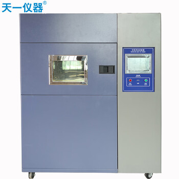 天一仪器 T-CJ-150A 三箱式冷热冲击试验箱 高低温冲击试验箱 大型冷热冲击试验机 可定制