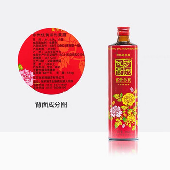 沙洲优黄 富贵沙优八年 半甜型 苏派黄酒 500ml*6瓶 整箱装 清爽型