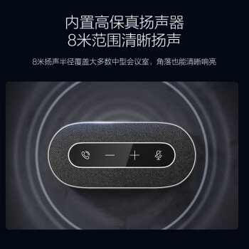 HIKVISION海康威视会议全向麦克风网络远程视频话筒无线蓝牙免驱桌面型降噪音响扬声器VS2W