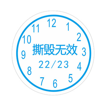 飞尔（FLYER）易碎品警告标贴 不干胶标签 日期贴纸【撕毁无效 10 直径8mm 1000贴】