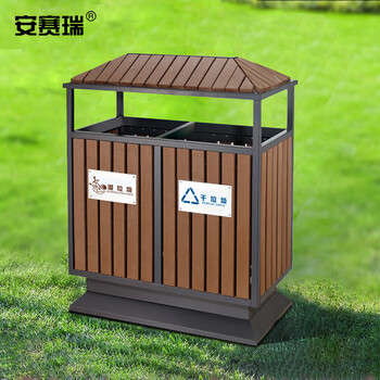 安赛瑞 户外分类垃圾桶 公园景区屋型钢木垃圾桶 30L×2 户外分类垃圾箱市政环卫果皮箱垃圾箱室外700043