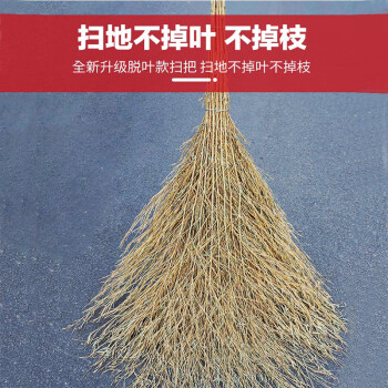 安大侠 大扫把 清洁竹扫把环卫大扫帚 户外环卫马路院子工厂车间物业竹编 老枝无叶4斤【5把装】