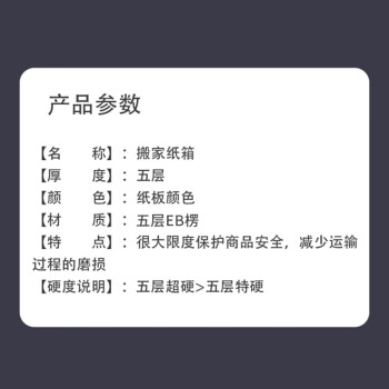 飞尔（FLYER）扣手纸箱 搬家纸箱整理箱快递打包箱 五层 带塑料扣手【35X23X350cm】