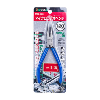 三山（3.peaks）进口电子长嘴钳MR-120尖嘴钳 长咀钳子 长嘴钳120mm