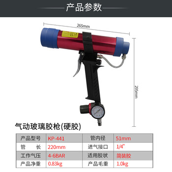 高宝（KOPO）高宝310ML硬胶带表可调速气动玻璃胶枪 门窗打胶枪 鱼缸硅胶枪  KP-441 KP-441 其他 3 