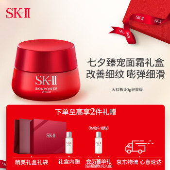 SK-II面部护肤对比玉泽精华乳乳液/面霜之间的区别插图1