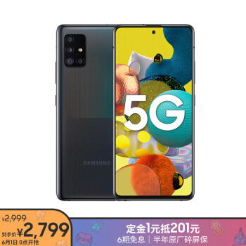 三星 Galaxy A51 5G(SM-A5160)双模5G Super AMOLED屏 4800万后置四摄 3200万前置 双卡双待手机 8GB+128GB迷踪黑