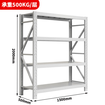 艾科堡 仓储货架1500*500*2000重型货架500KG/层四层白色仓库货架置物架 AKB-HJ-500