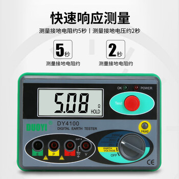 DUOYI（多一） DY4100 数字接地电阻表 防雷检测地阻仪摇表 电子摇表 1年维保