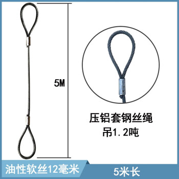 万尊 油性钢丝绳12mm5米双扣压制钢丝绳起重吊索工具