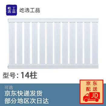 屹选工品 8050单层暖气片  14柱  总长1.4米 接口ppr25管  水暖挂式暖气片 散热气