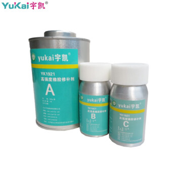 宇凯 YK1921 高强度橡胶修补剂 500g/套