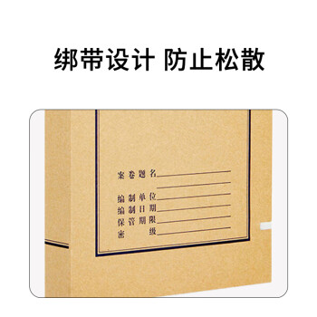 联嘉 牛皮纸档案盒 文件资料财务凭证党建资料收纳盒 加厚款 31x22cm 背宽5cm 