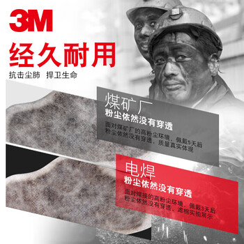 3M 颗粒物过滤棉3701cn  一片