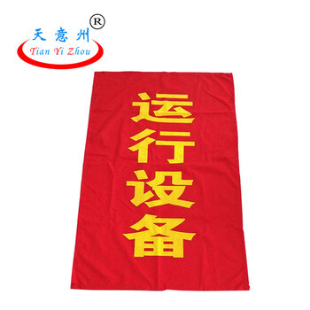 天意州 电力红布幔 运行设备带磁铁红布帘警示布帘吸磁式红布幔 0.8*1.2m横版红布幔