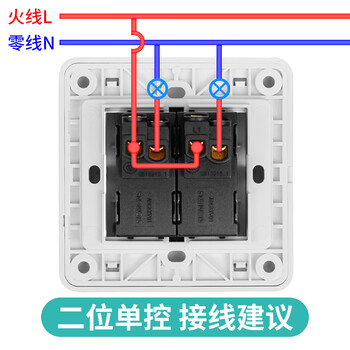 西门子(SIEMENS)开关插座 二开单控带荧光面板 86型暗装面板 远景雅白色