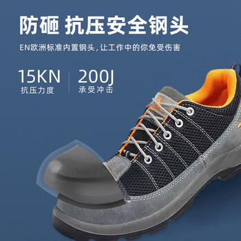 代尔塔劳保鞋安全鞋防砸防静电防穿刺301232灰黑41码 1双