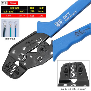 正品台湾OPT压线钳SN欧式针管压接钳裸端子绝缘接线钳 SN-06 SN-06 其他 现货