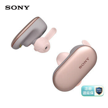 索尼（SONY）WF-SP900 真无线防水运动耳机 （IPX5/8防水等级 触控面板 4GB内存）粉红色