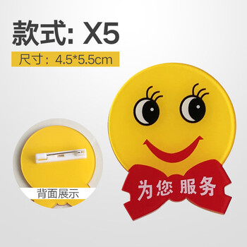 海斯迪克 HK-824 亚克力胸牌 黄色圆形徽章别针式卡通可爱圆形笑脸工牌 ×5款
