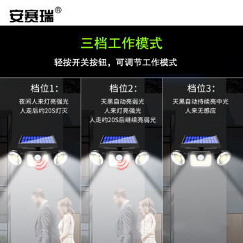 安赛瑞 太阳能壁灯 LED三头可旋转户外防水投射灯 人体感应花园庭院路灯 700862