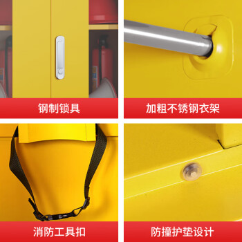 圣极光应急物资柜消防用品储存柜防汛器材存放柜可定制G1539黄色