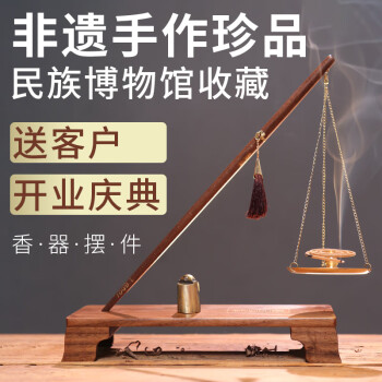 清朴堂称心如意套装香器杆秤摆件非遗文创商务礼博物馆收藏珍品礼品