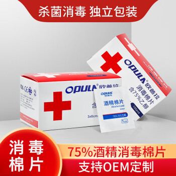 欧普拉 OPULA 消毒棉片 可出口CE/FDA双认证 独立包装75%酒精棉片消毒湿巾 规格3*6 100片/盒装 中文包装
