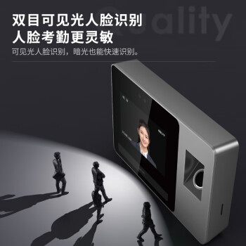 得力智能云考勤机 可见光动态人脸 打卡机人脸+指纹识别 4英寸大屏 wifi联网 远程在线管理 DL-D5F