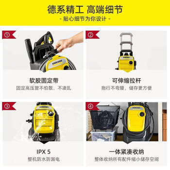 KARCHER德国卡赫 高压清洗机 庭院别墅多功能洗车机水枪 大功率220V IPX5级防水 K5C原装进口