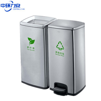 中环力安【茶渣脚踏单桶】茶叶渣干湿分类分离垃圾桶不锈钢双桶双层