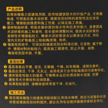 百得（Pattex）浓缩型建筑胶 墙固界面剂108胶 混凝土腻子粉胶水 适用范围广 强力型PC50 8kg