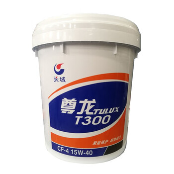 长城 柴油机油 尊龙T300柴机油重负荷 CF-4级润滑油16kg大桶15W-40货车柴油发动机油