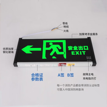 鸣固 新国标安全出口应急灯 指示牌应急照明灯 楼层应急紧急疏散停电通道指示灯 右向单面