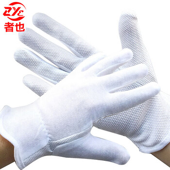 者也 10双装白手套棉礼仪手套 保安礼宾开车防滑手套男女 汗布劳保手套 棉点胶