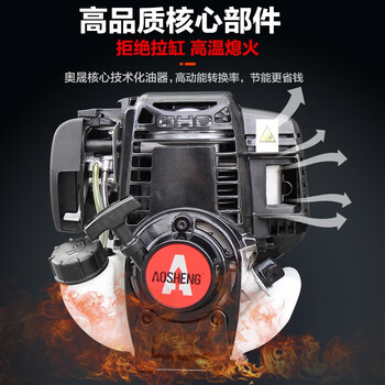 奥晟机械（AOSHENG）CG350AH四冲程燃油割草机侧挂式除草机割灌机打草机割稻机收割机开荒锄草开沟机