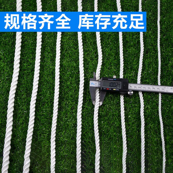 宏建 HJ 丙纶尼龙绳编织绳 白色加粗耐磨耐晒 捆绑绳抗老化晾衣绳 18# 100米长 一条价 企业定制
