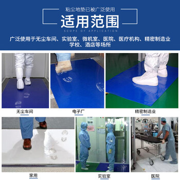 鸣固 粘尘垫 可撕式除尘脚垫  净化室无尘车间 60*90cm粘尘垫