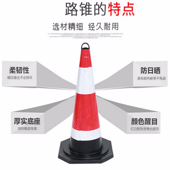 鸣固 70cm橡胶路锥 反光锥雪糕桶 道路施工路锥 5安全路障锥警示柱圆锥筒交通设施 橡胶圆锥10个装