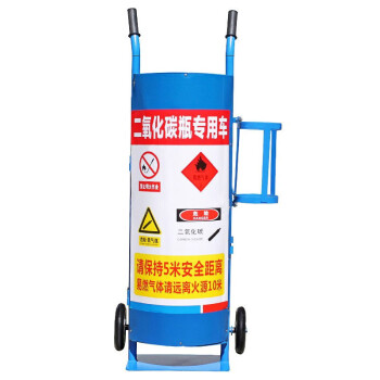 稳斯坦 W6863 40L工业氧气瓶氮气瓶手推车 老虎车液化气瓶车 蓝色护盖二氧化碳瓶