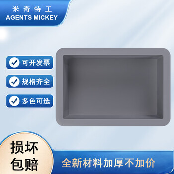 米奇特工（Agents mickey）灰色加厚EU箱 塑料物流箱 欧标汽配周转箱 收纳整理储物箱 300*200*120灰色