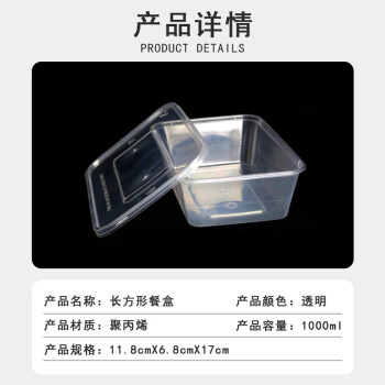 联嘉 一次性餐盒 透明塑料快餐外卖打包盒透明1000ml款带盖 600套