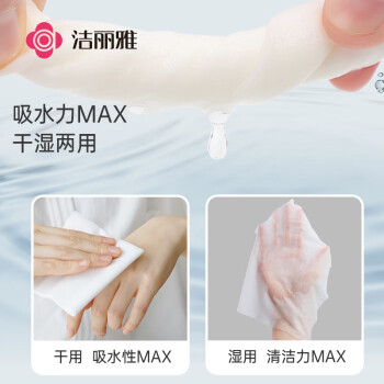 洁丽雅（Grace）一次性洗脸巾100抽*3包干湿两用洁面巾毛巾卸妆擦脸巾