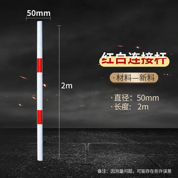 百舸 隔离墩连接杆 防撞桶分流水马围栏护栏道路反光警示桶 2m长默认红白色