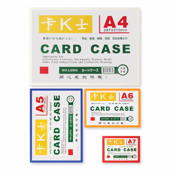 斯图彩色磁性硬胶套展示框货架磁性贴白板公告牌证件卡套卡K士磁性营业执照框 A4蓝色（10个装）