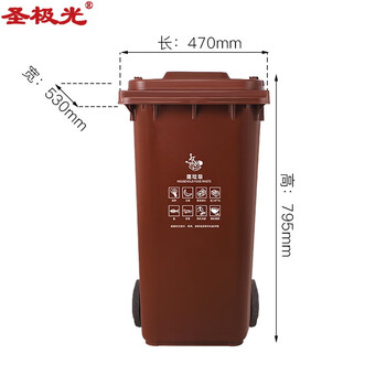 圣极光塑料垃圾桶100L上海分类款室外酒店小区垃圾桶可定制G1381咖啡色湿垃圾