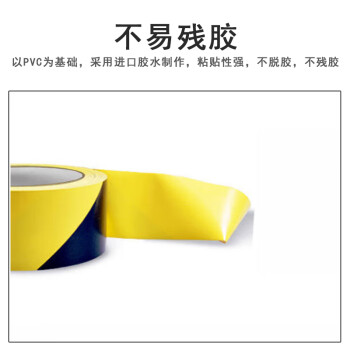 联嘉 PVC 胶带 彩色标识划线地板胶带 48mm×33m 厚150μm 黄黑 