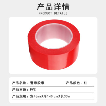 联嘉 pvc胶带 斑马线车间地面胶布 彩色划线地板胶带 140μm×48mm×33m红色 