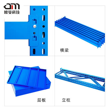 欧曼 重型仓储货架定制【副架2000*600*2000四层800KG】工厂仓库层板货架重型货架厂家直销