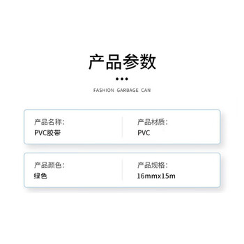 飞尔（FLYER）绝缘胶带  耐磨阻燃耐高温胶带 防水胶布 绿色 16mm×15m 10卷